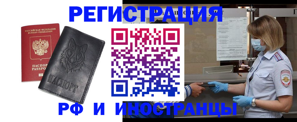 временная регистрация 2025 в Карачаево-Черкесии
