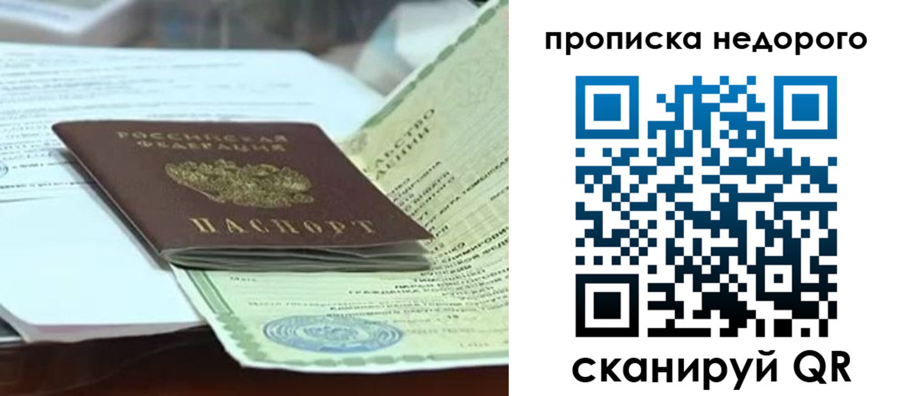 временная регистрация купить в Карачаево-Черкесии
