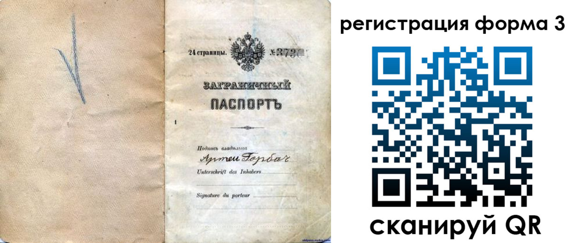 прописка паспорт в Карачаево-Черкесии
