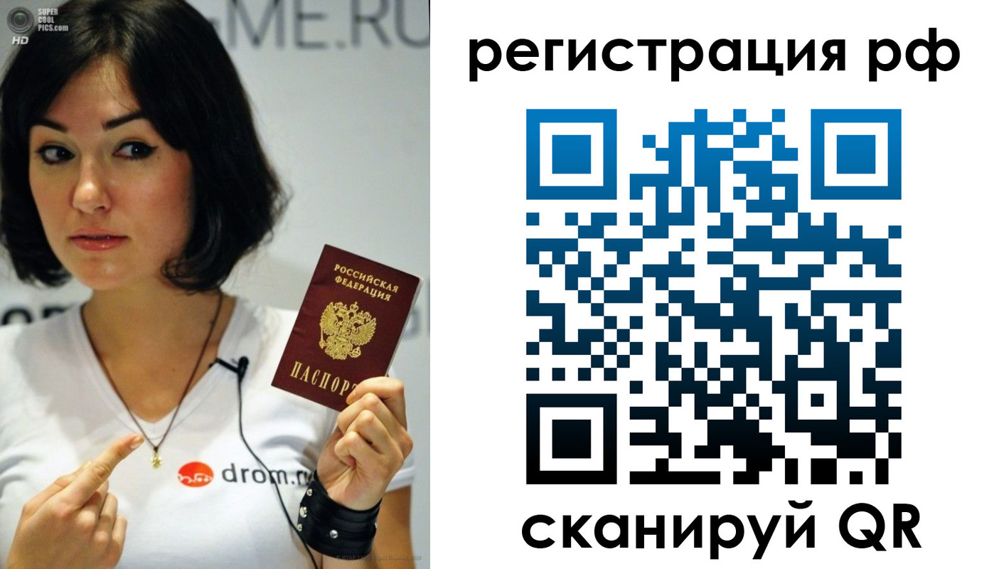 временная регистрация купить в Карачаево-Черкесии