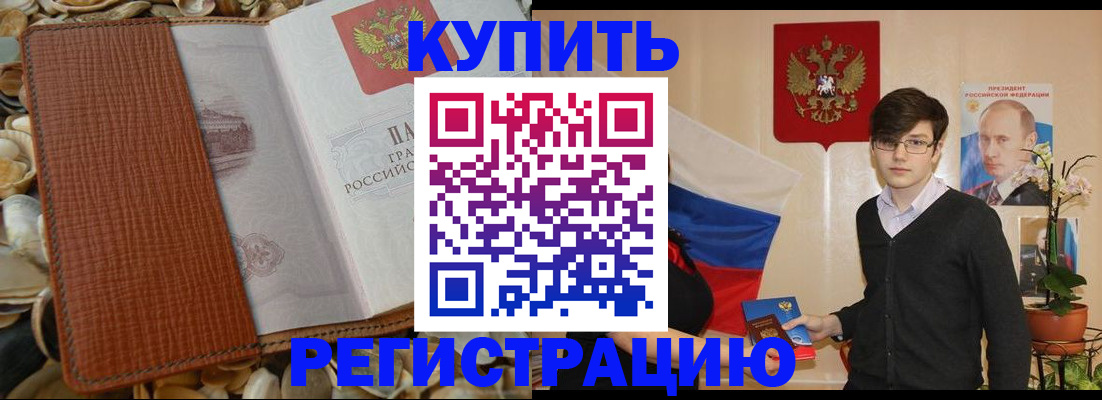 временная регистрация поиск в Карачаево-Черкесии