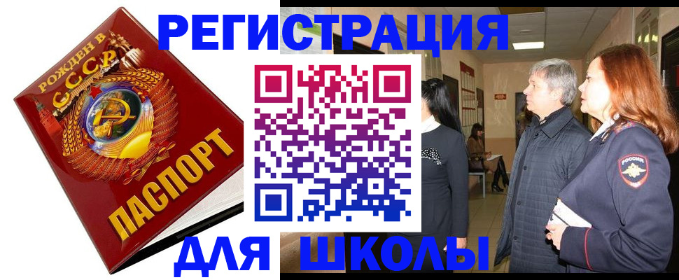 временная регистрация надежно в Карачаево-Черкесии