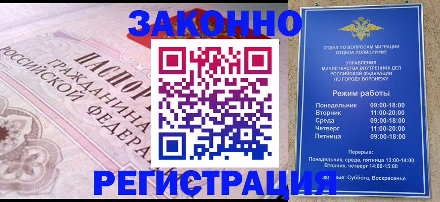 прописка иностранных граждан в Карачаево-Черкесии