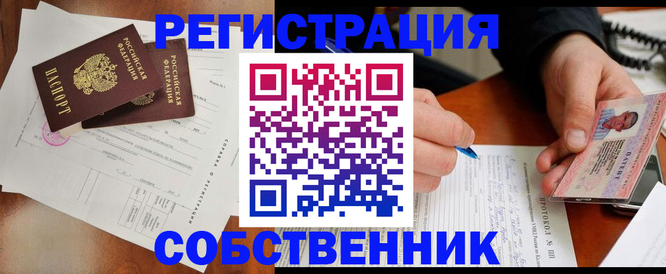 временная регистрация в Карачаево-Черкесии