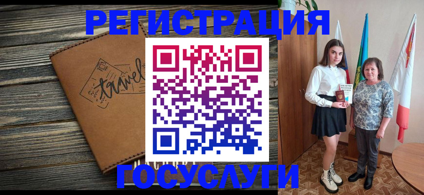 прописка иностранных граждан в Карачаево-Черкесии