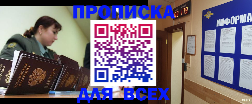 прописка паспорт в Карачаево-Черкесии