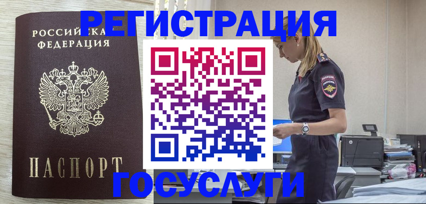 временная регистрация купить в Карачаево-Черкесии