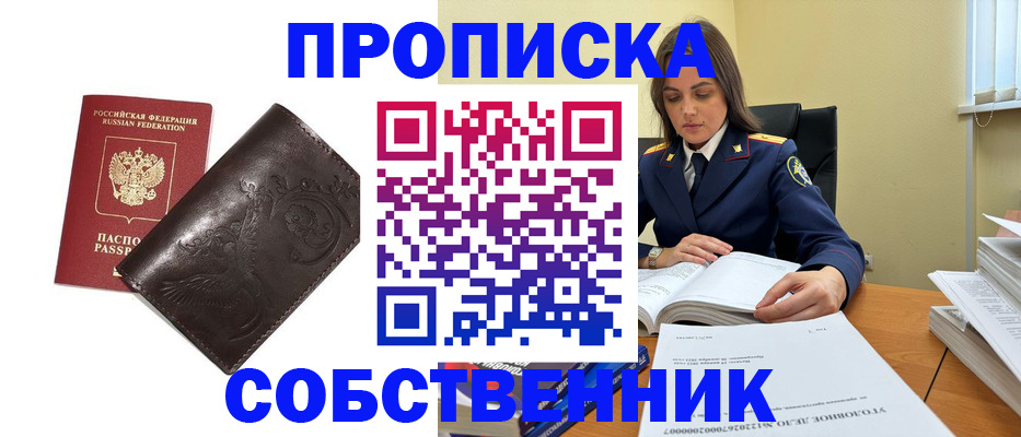 прописка для школы в Карачаево-Черкесии