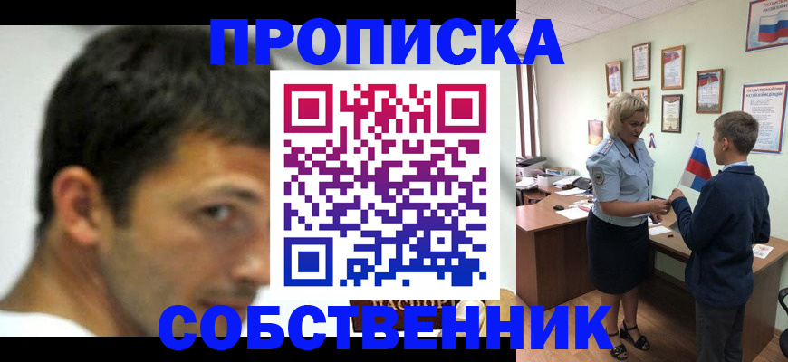 регистрация в Карачаево-Черкесии