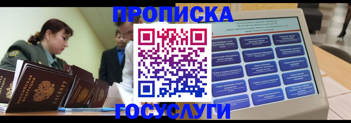 временная прописка в Карачаево-Черкесии