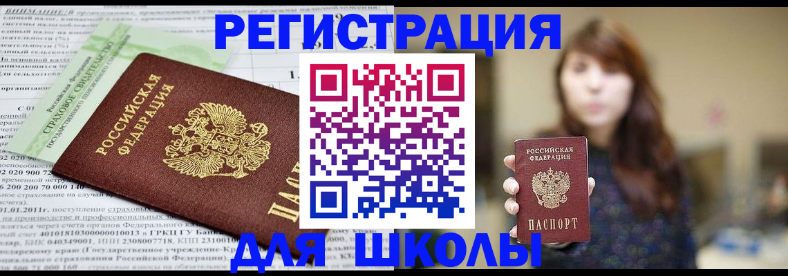 прописка регистрация в Карачаево-Черкесии