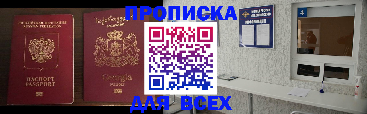 прописка для военкомата в Карачаево-Черкесии